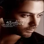 دانلود آهنگ محمد پیراسته بارون دانلود آهنگ محمد پیراسته بارون