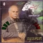 دانلود آهنگ ناصر مسعودی نام نام باران