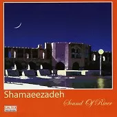 دانلود آهنگ حسن شماعی زاده راه دانلود آهنگ حسن شماعی زاده راه