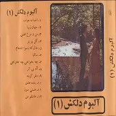 دانلود آهنگ  افسانه حیات  آلبوم { با دو کیفیت 320 و 128 } دانلود آهنگ  افسانه حیات  آلبوم { با دو کیفیت 320 و 128 }