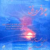 دانلود آهنگ محمد نوری شب تنهایی