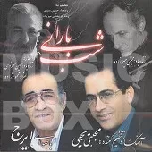 دانلود آهنگ ایرج چهار مضراب دانلود آهنگ ایرج چهار مضراب