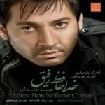 دانلود آهنگ حمید خندان سیما اسب بالدار دانلود آهنگ حمید خندان سیما اسب بالدار