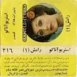 دانلود آهنگ  شب عروسی { به همراه متن و پخش آنلاین }