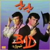 دانلود آهنگ ضیا هِی هاته دانلود آهنگ ضیا هِی هاته