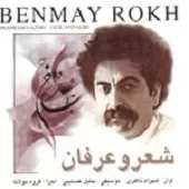 دانلود آهنگ شهرام ناظری ارکستر و آواز دانلود آهنگ شهرام ناظری ارکستر و آواز