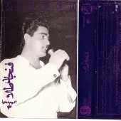 دانلود آهنگ ویگن بی گناهم  آلبوم دانلود آهنگ ویگن بی گناهم  آلبوم