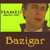 دانلود آهنگ حامد ملک لو لیلی 2