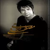 دانلود آهنگ مصطفی فتاحی تک ستاره