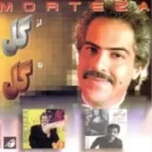 دانلود آهنگ مرتضی تو عزیزی