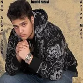 دانلود آهنگ حمید رضوی عزیز منی دانلود آهنگ حمید رضوی عزیز منی