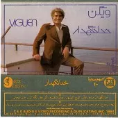 دانلود آهنگ ویگن ای دادوبیداد  آلبوم دانلود آهنگ ویگن ای دادوبیداد  آلبوم