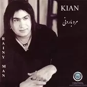 دانلود آهنگ کیان به تو رسیدم دانلود آهنگ کیان به تو رسیدم