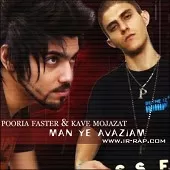 دانلود آهنگ گروه پوريا فستر و کاوه مجازات سگ هار