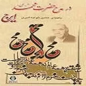 دانلود آهنگ ایرج گلهای شماره ۲۶۷ دانلود آهنگ ایرج گلهای شماره ۲۶۷