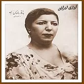 دانلود آهنگ قمرالملوک وزيری تصنیف 2 دانلود آهنگ قمرالملوک وزيری تصنیف 2