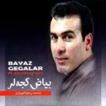 دانلود آهنگ رحیم شهریاری چاغیر یرام گل