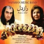 دانلود آهنگ ناهید دایی جواد تکنوازی سنتور دانلود آهنگ ناهید دایی جواد تکنوازی سنتور