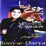 دانلود آهنگ ایمان سیاه پوشان پیلی پامپو دانلود آهنگ ایمان سیاه پوشان پیلی پامپو