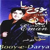 دانلود آهنگ ایمان سیاه پوشان پیلی پامپو