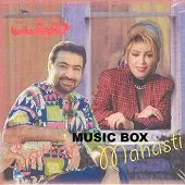 دانلود آهنگ  بی عشق  آلبوم حقیقت  { به همراه متن و پخش آنلاین } دانلود آهنگ  بی عشق  آلبوم حقیقت  { به همراه متن و پخش آنلاین }