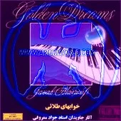 دانلود آهنگ جواد معروفی 4 دانلود آهنگ جواد معروفی 4