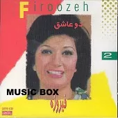 دانلود آهنگ فیروزه آره یا نه دانلود آهنگ فیروزه آره یا نه