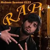 دانلود آهنگ محسن Seaman سرباز خونه