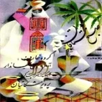 دانلود آهنگ پرویز مشکاتیان ساز و آواز دانلود آهنگ پرویز مشکاتیان ساز و آواز