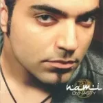 دانلود آهنگ نامی صبحی آروم