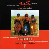 دانلود آهنگ حسین علیزاده ترانه شماره 07 دانلود آهنگ حسین علیزاده ترانه شماره 07