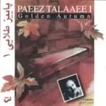 دانلود آهنگ فریبرز لاچینی ترانه شماره 18 دانلود آهنگ فریبرز لاچینی ترانه شماره 18