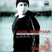 دانلود آهنگ امین رستمی ستاره