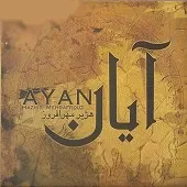 دانلود آهنگ هژیر مهر افروز همراه دانلود آهنگ هژیر مهر افروز همراه