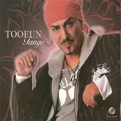 دانلود آهنگ طوفان من تکم الله دانلود آهنگ طوفان من تکم الله