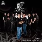 دانلود آهنگ گروه گپ خوش باور دانلود آهنگ گروه گپ خوش باور