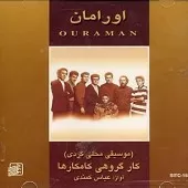 دانلود آهنگ عباس کمندی سوزه های سوزه دانلود آهنگ عباس کمندی سوزه های سوزه