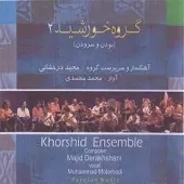 دانلود آهنگ محمد معتمدی تار دانلود آهنگ محمد معتمدی تار