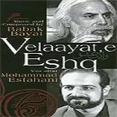 دانلود آهنگ محمد اصفهانی مرگ آفتاب دانلود آهنگ محمد اصفهانی مرگ آفتاب