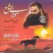 دانلود آهنگ علیرضا عصار جنگ امام حسین