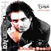 دانلود آهنگ هومن آرا بگو تا کجا