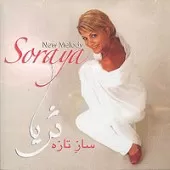 دانلود آهنگ ثریا دفتر خاطرات دانلود آهنگ ثریا دفتر خاطرات