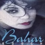 دانلود آهنگ بهار من و تو