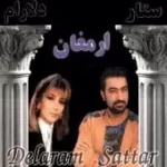 دانلود آهنگ هجرت + متن و کیفیت عالی دانلود آهنگ هجرت + متن و کیفیت عالی