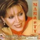 دانلود آهنگ هم صدا | متن و کیفیت عالی دانلود آهنگ هم صدا | متن و کیفیت عالی