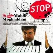 دانلود آهنگ مهدی مقدم دالون بی کسی دانلود آهنگ مهدی مقدم دالون بی کسی