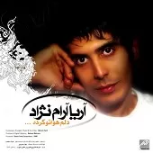 دانلود آهنگ آریا نفرت دانلود آهنگ آریا نفرت