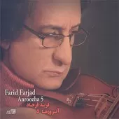 دانلود آهنگ فرید فرجاد کردی دانلود آهنگ فرید فرجاد کردی