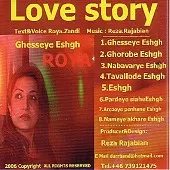 دانلود آهنگ رویا شماره 2