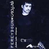 دانلود آهنگ فریدون کبوتر دانلود آهنگ فریدون کبوتر